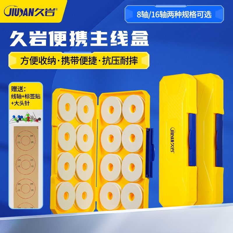 久岩主线组盒大容量便携式多功能线圈垂钓用品鱼线收纳盒渔具配件