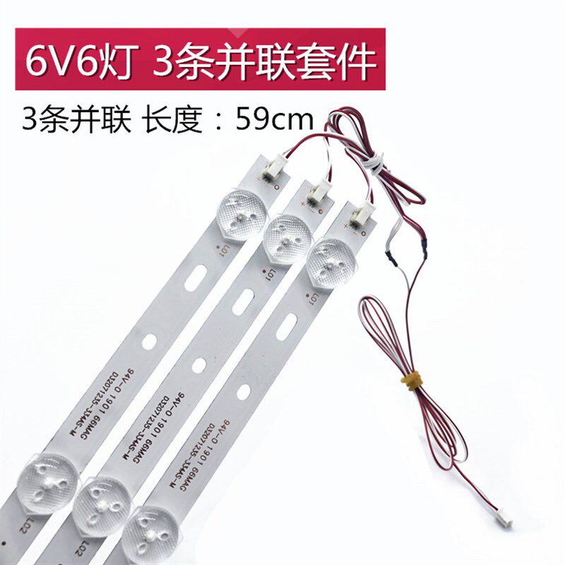 组装机32寸3V6V液晶电视直下式7灯8灯9灯串联并联LED背光灯条改装