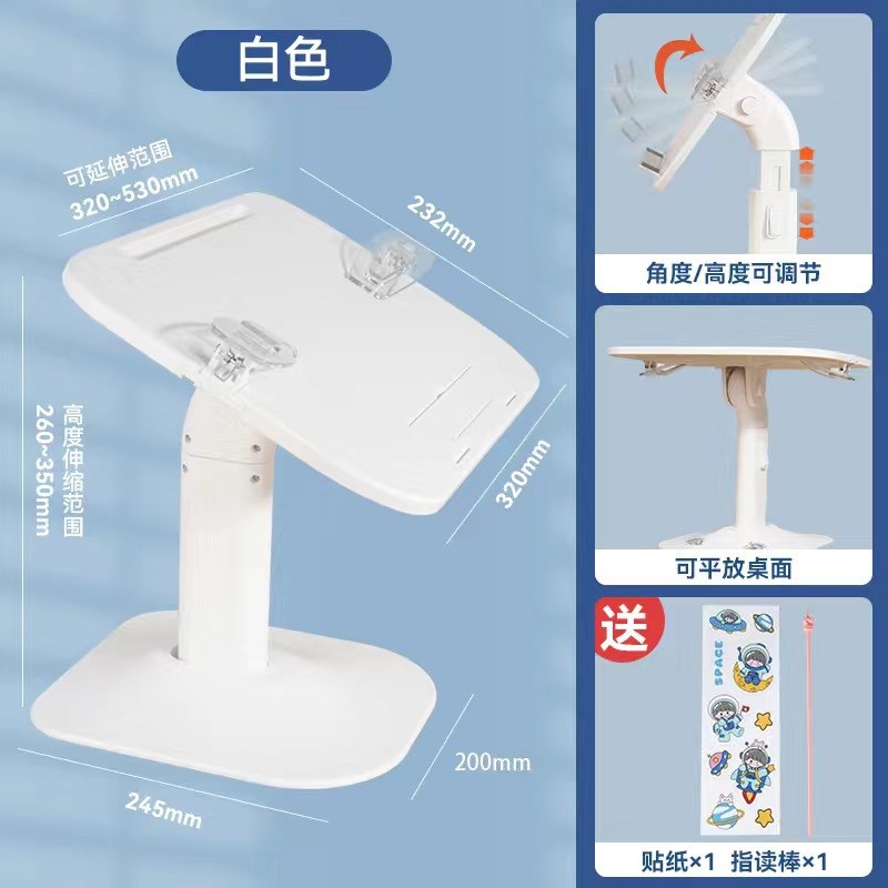 儿童阅读架读书支架看书神器多功能可升降小学生桌面坐姿阅读书架