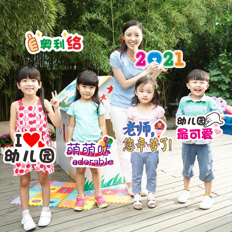 我们毕业啦幼儿园毕业拍照道具手举牌小学生毕业季拍照KT板手持牌
