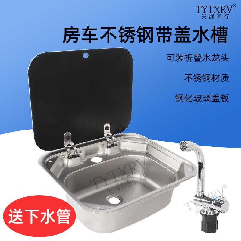 房车不锈钢水槽带盖厨房洗手洗菜槽汽车折叠翻盖单槽方形水盆