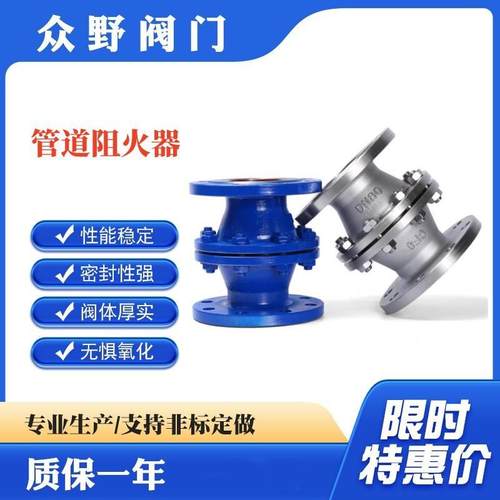 软密封GZW-1不锈钢管道阻火器304材质法兰连接