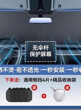 适用奔驰汽车遮阳罩E300L/GLC260L/A200LS级前挡专用防晒伞隔热帘