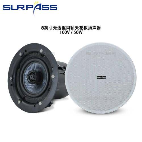 舒帕斯5寸6寸8寸无框架同轴天花板扬声器带磁性网罩/后盖