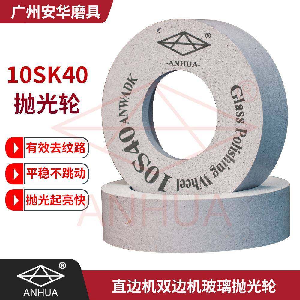 高亮度10S水松轮耐用型直双边机抛光轮玻璃磨边机配件抛光轮