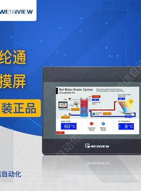 威纶通7寸10寸触摸屏TK6071IP/6072/6051IP/6103IP/MT6071/8071