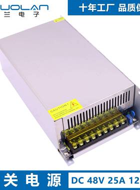 48V25A1200W直流变压器电源220V转48V恒压大功率电源