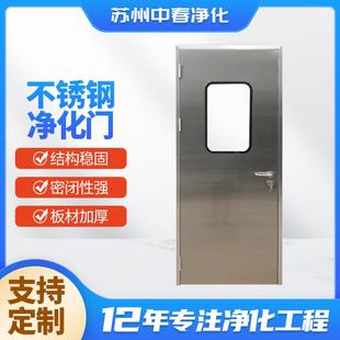 江苏GMP实验室专用铝合金成品门不锈钢净化门包边彩钢板门