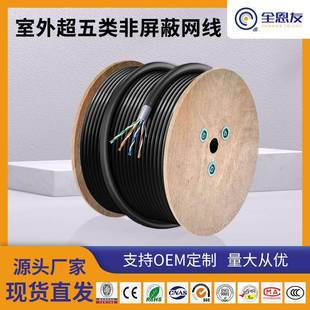 室外超五类铜包铝非屏蔽网线305米户外防晒耐麿cat5e百兆网络线