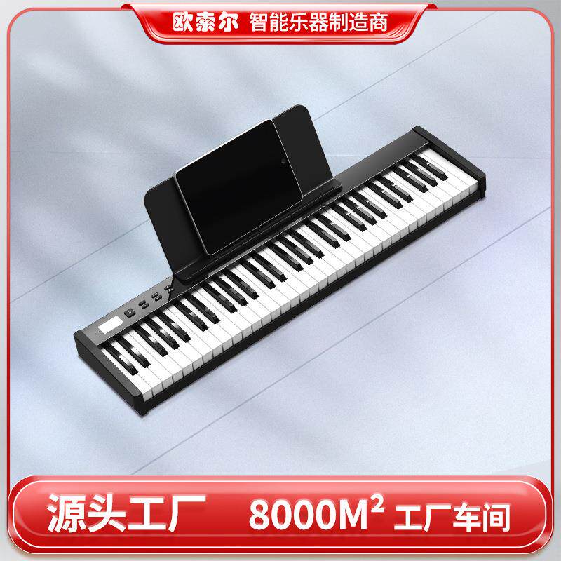 欧索尔PH61S双喇叭61键智能便携式电钢琴成人初学者电子琴