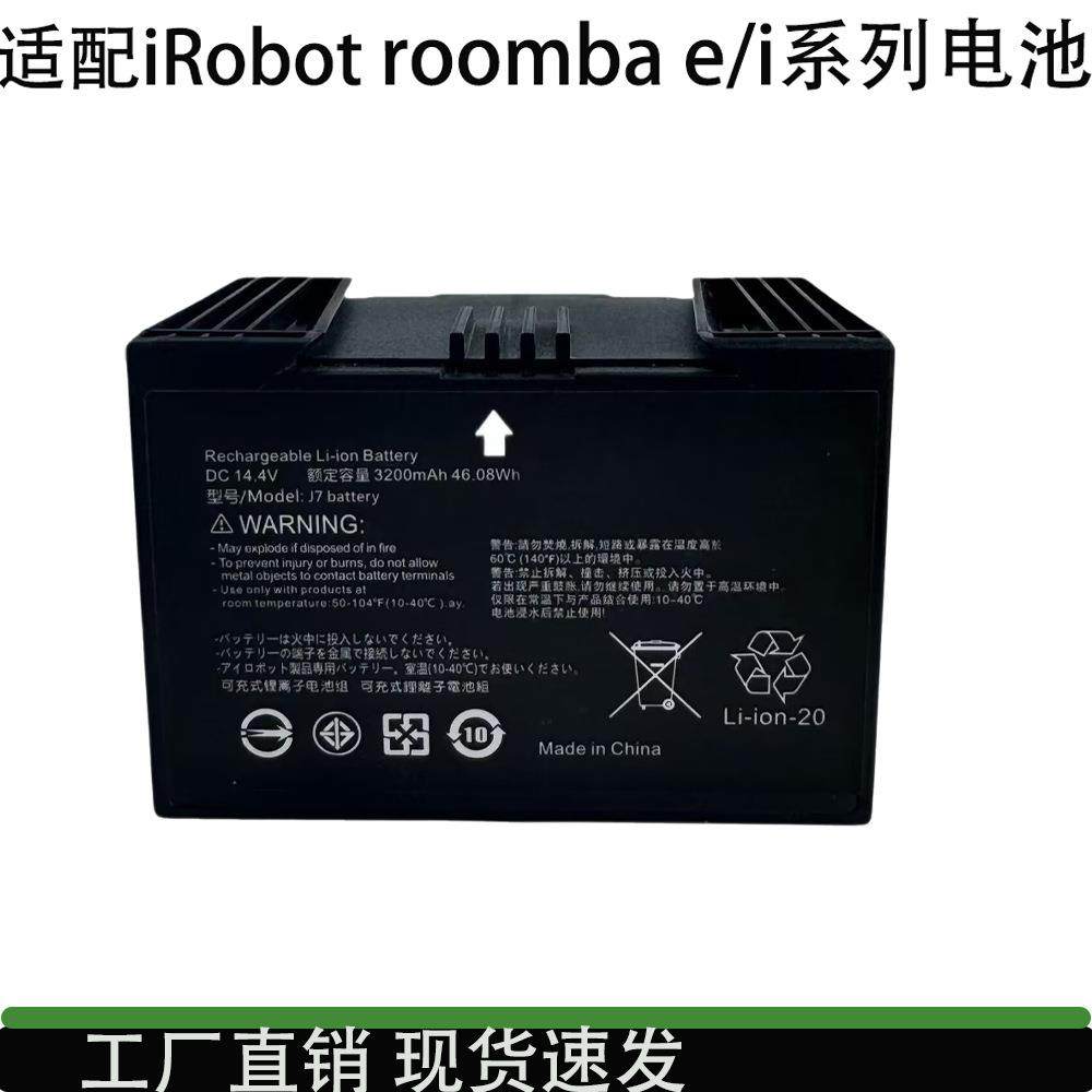 适用iRobot扫地机电池非原装i7+e571507550i33150i3电池