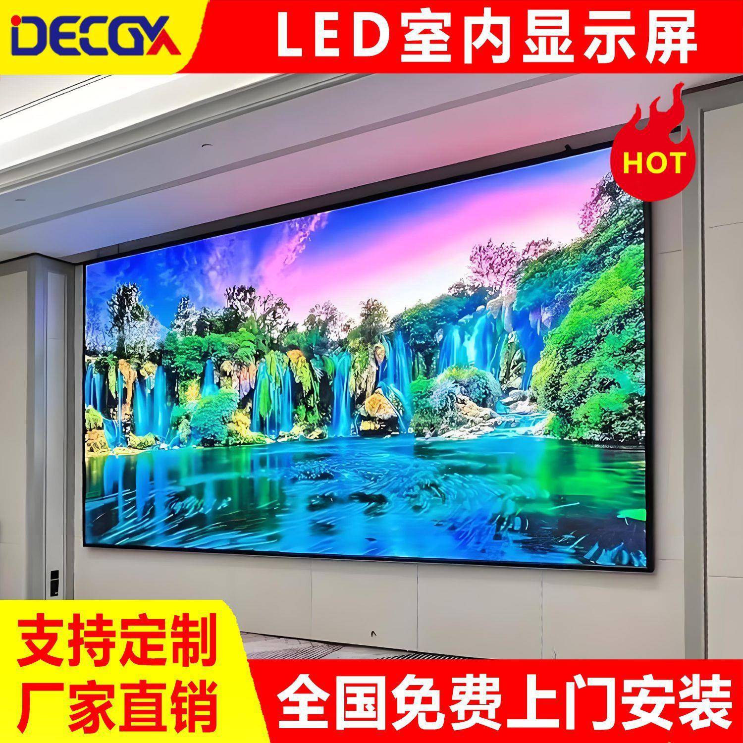 led显示屏p2p2.5p3p4会议室舞台广场户外直播广告大屏幕高亮度