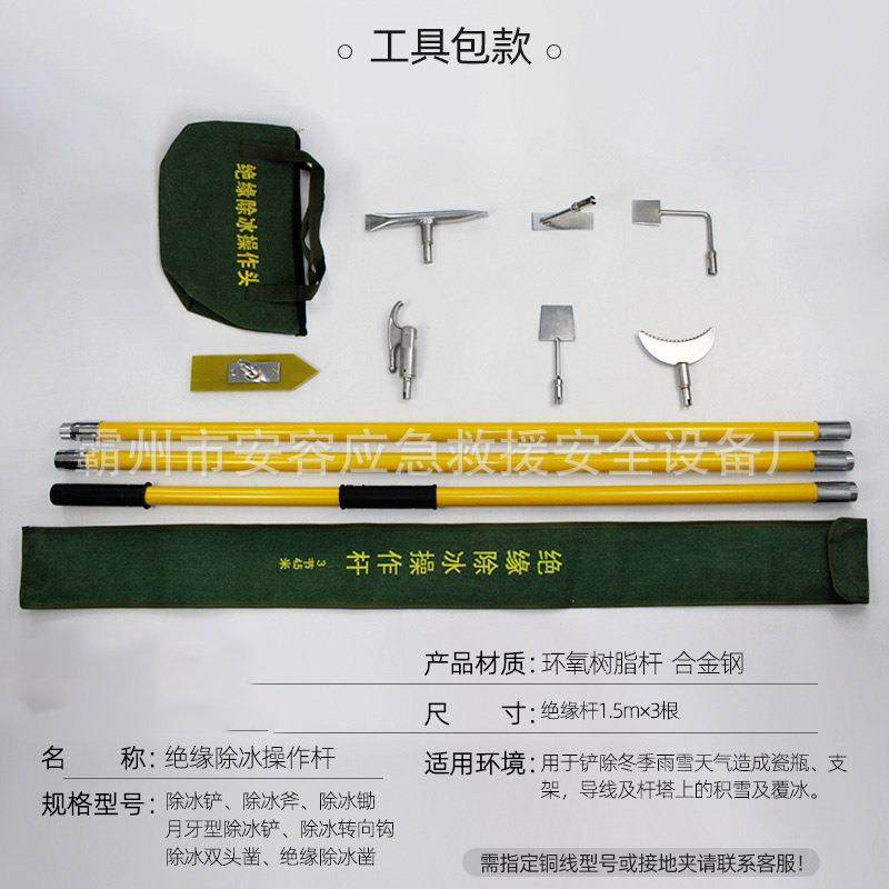 绝缘除冰工具7件套电力绝缘除冰组合锤打冰杆除冰锄除冰工具箱,畜牧/养殖物资,畜牧/养殖器械,淘宝优惠券,粉丝福利购,淘宝优惠卷