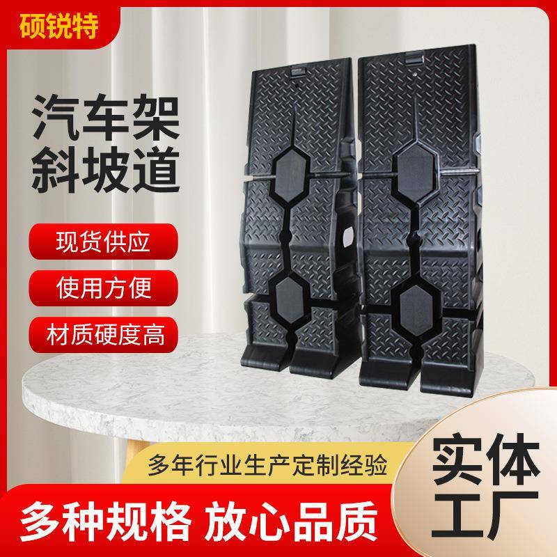 汽车坡道斜坡换机油支架保养维修坡道起车台坡起工具