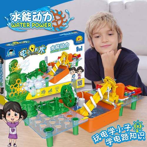 电学小子水能动力电子积木初级电子百拼物理STEM科学实验拼装玩具