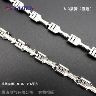 6.3插簧连带插片端子连绕250插簧端子冷压端子直连