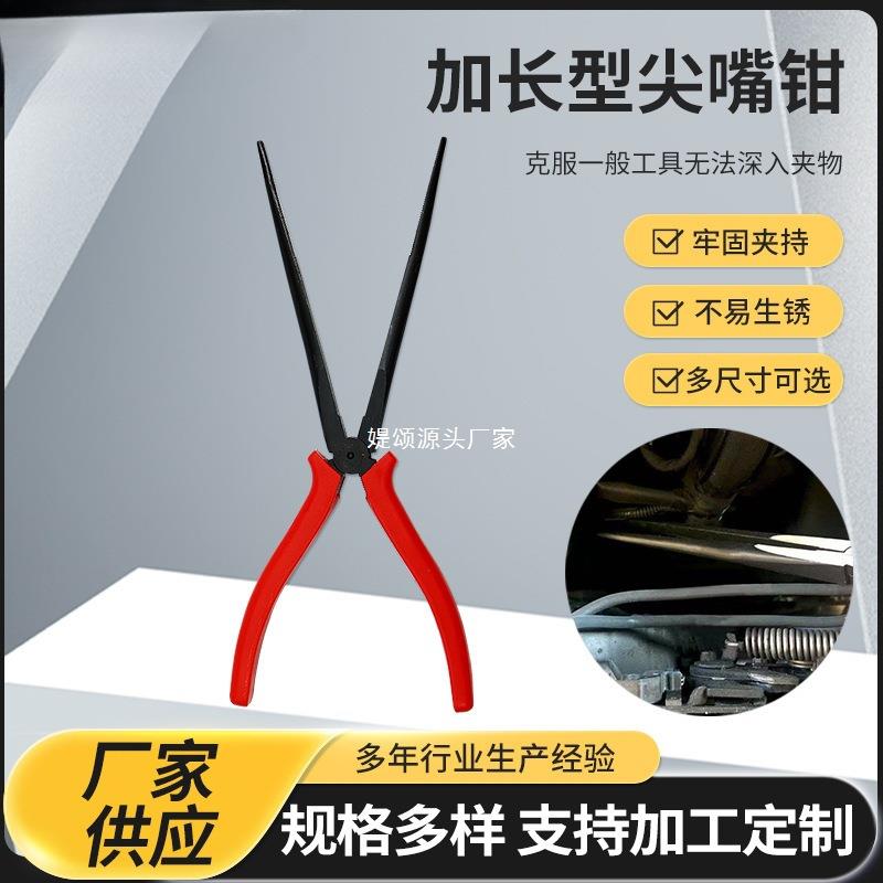 电工超长尖嘴钳10/12寸夹持钳有牙带齿加长尖咀钳特长型尖口