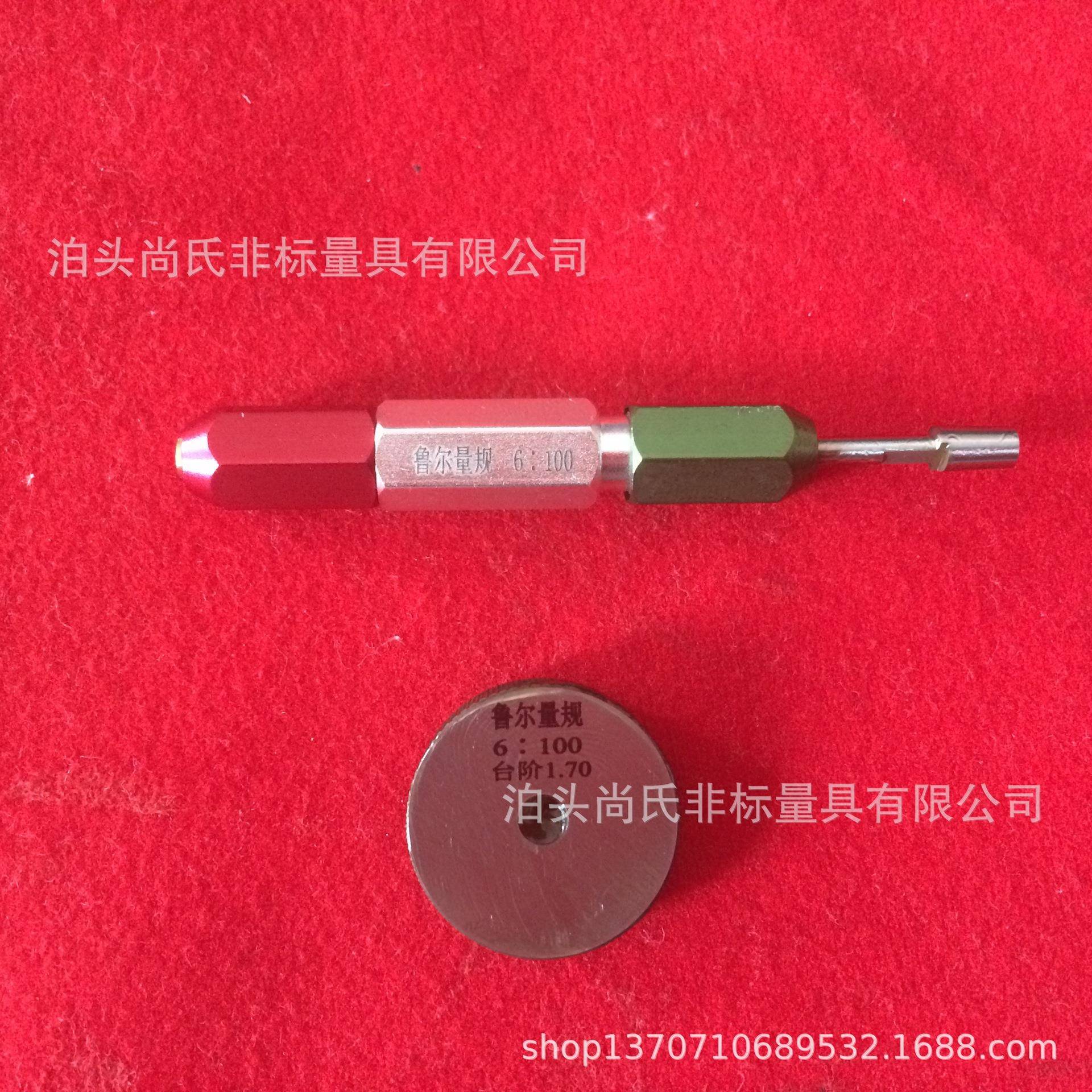 现货供应接头圆锥量规6:100鲁尔量规锥度塞环规各种量规质量保证