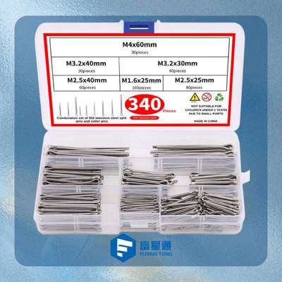 340pcs 304不锈钢开口销子大全弹性销插销卡子限位销穿销盒装