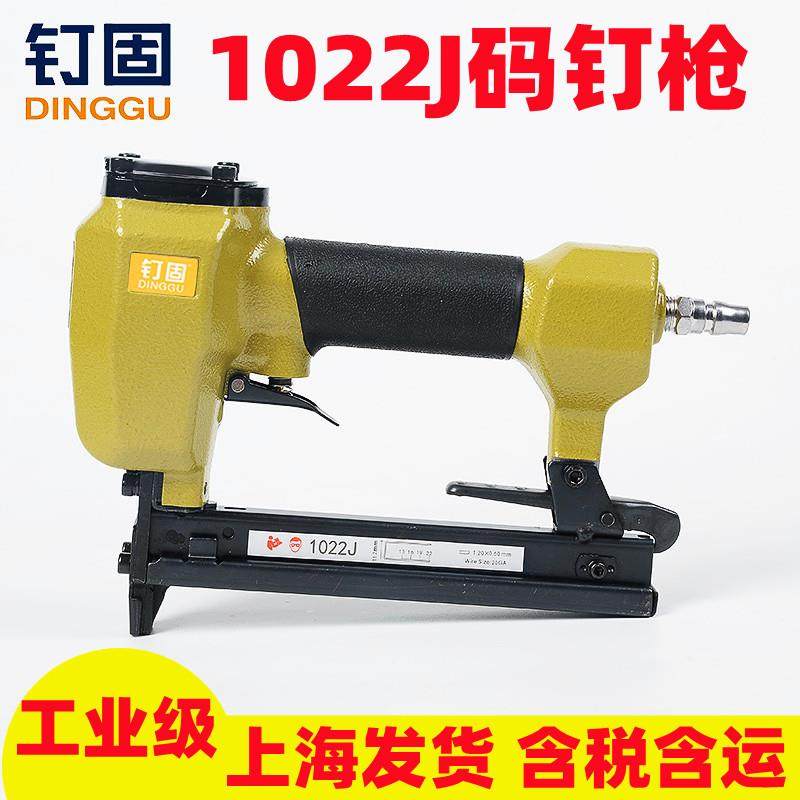 1022J气钉枪气动码钉枪门型钉枪木工装修装饰木板石膏板木包装箱