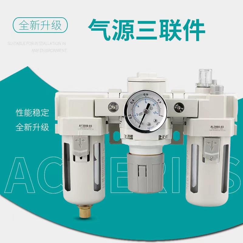 SMC型气源处理器三联件AC2000-02/3000-03自动排水4000-04/5000-1