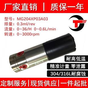 A03齿轮泵水泵油微型磁力泵不锈钢水油酸碱腐蚀灌装 机用直销