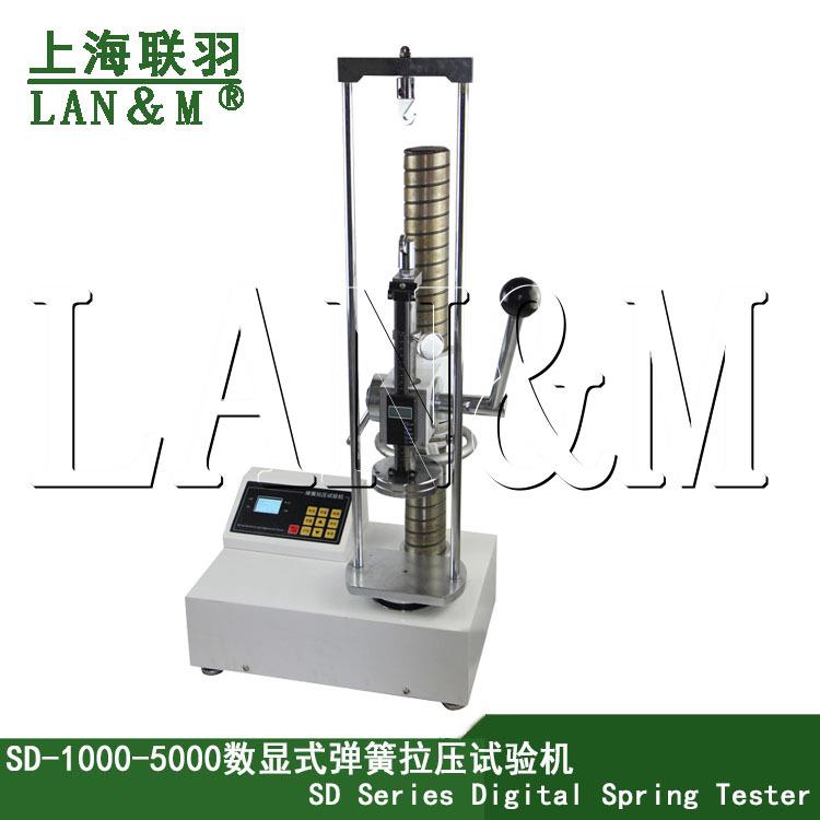 上海联羽SD-1000~5000P弹簧试验机.数显式弹簧拉压试验机