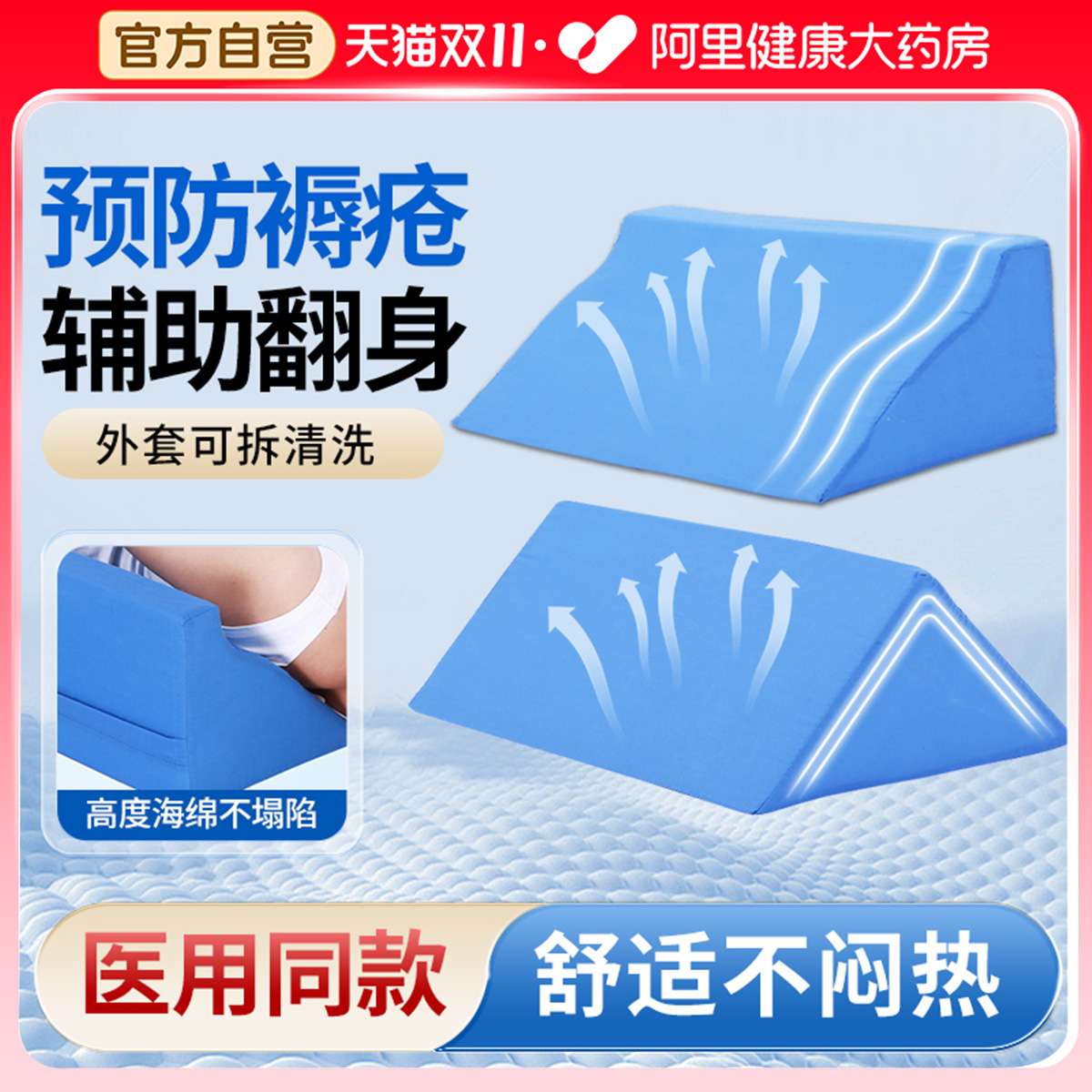 医用翻身三角枕头防褥疮垫压疮老人卧床久躺神器病人护理侧身辅助