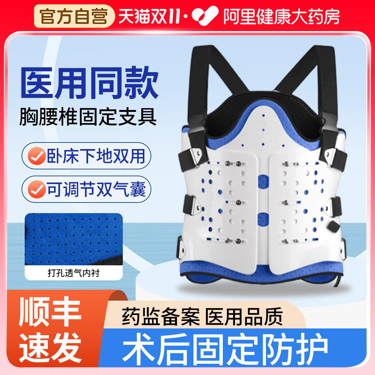 医用胸腰椎固定支具【顺丰速发】