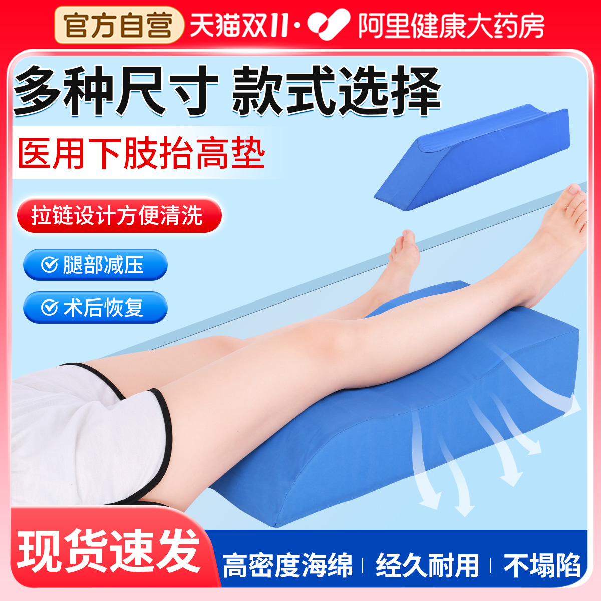 骨折神器下肢抬高垫康复腿垫