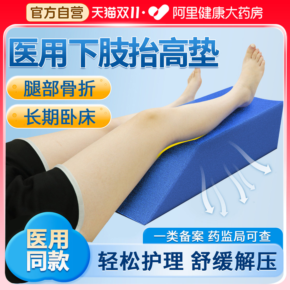 U型下肢垫抬高垫预防褥疮