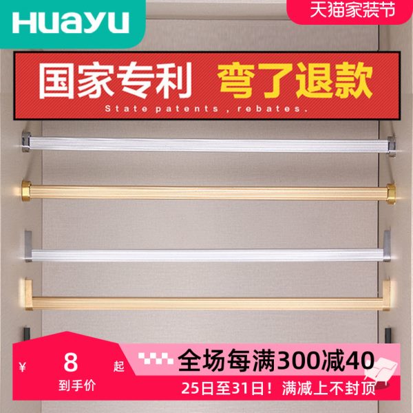 画宇 挂衣杆定制加厚衣柜挂杆通衣架托晾衣杆衣橱铝合金横杆衣杆