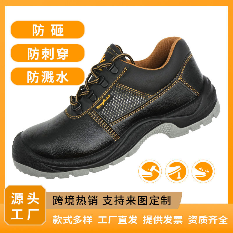 新款劳保鞋防砸防刺穿耐磨实心底防臭透气工地防护男士鞋包邮,五金/工具,防砸皮鞋,淘宝优惠券,粉丝福利购,淘宝优惠卷
