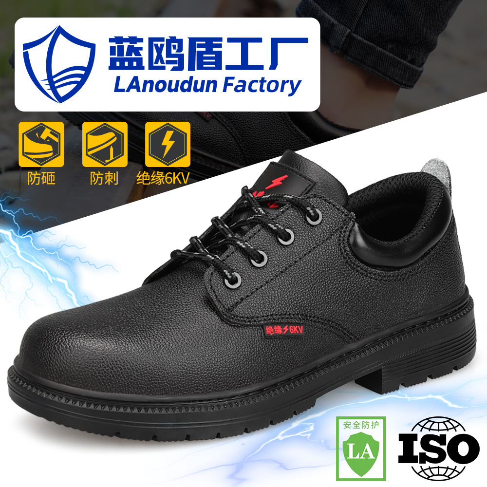绝缘鞋电工防砸防刺穿劳保鞋男款