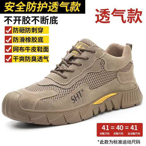 劳保鞋男带钢板防砸防刺防滑耐磨