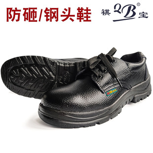 祺宝钢头劳保鞋头层牛皮春秋工作鞋防砸绝缘耐油耐磨包邮