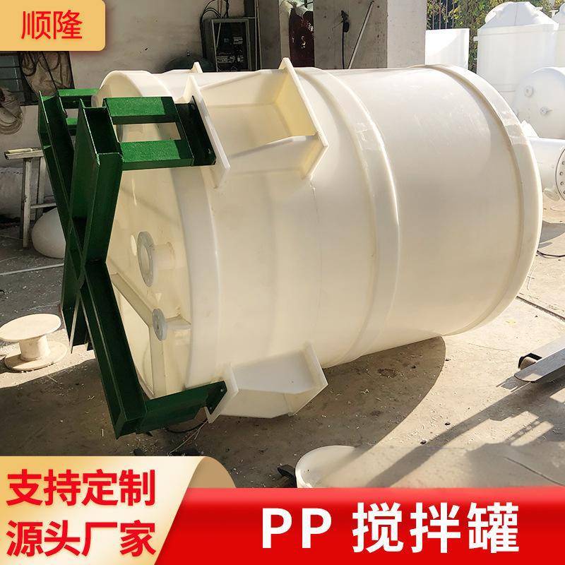 化工厂用配料桶pp搅拌罐 机械密封聚丙烯搅拌釜 pp塑料真空搅拌槽