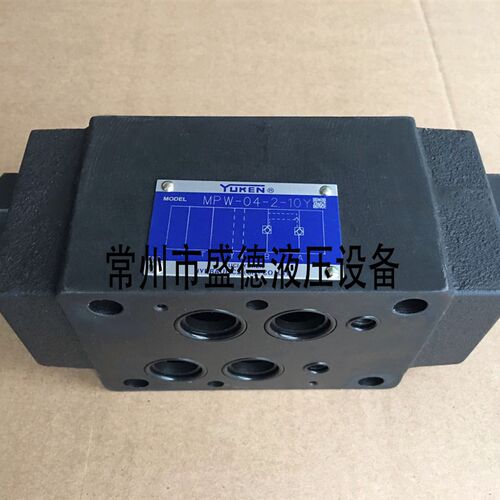 YUKEN榆次油研液控单向阀MPW/MPA/MPB-04-2/4-10Y质保一年保压阀