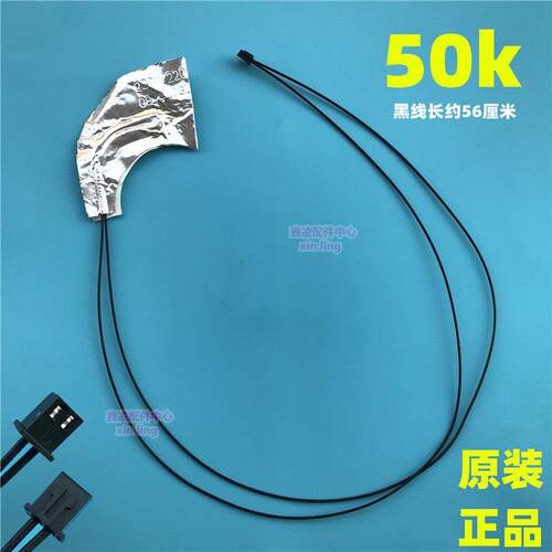 适用于美的电饭锅50k温