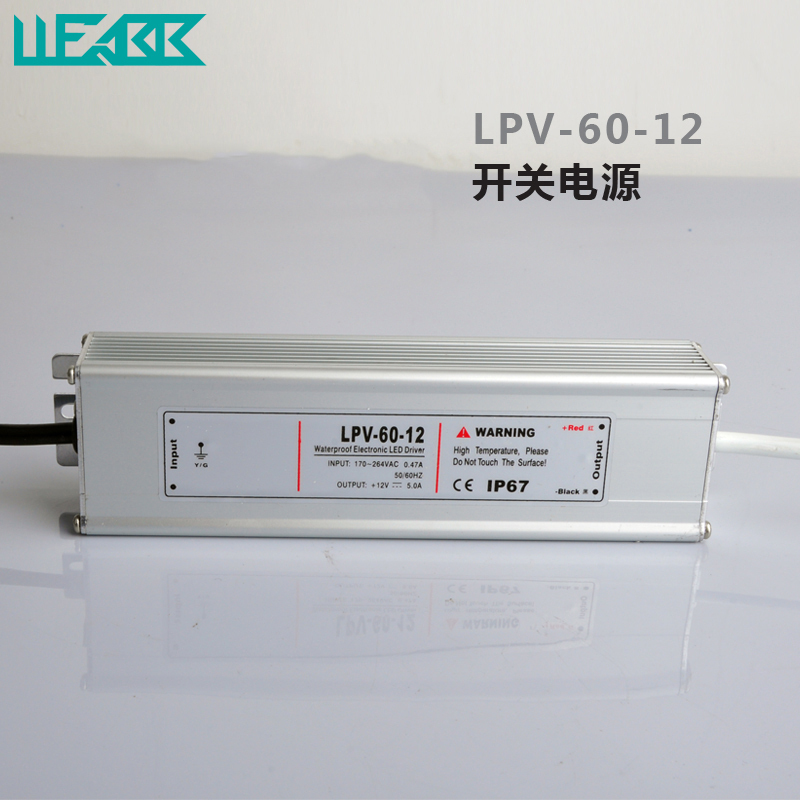 户外LPV-60防水开关电源AC240V120V转DC12V 24V变压器60W防雨水