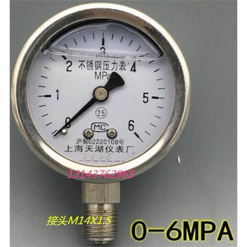 不锈钢耐震压力表YN-60BF