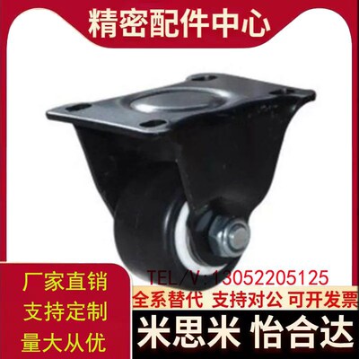 替怡合达CKJ01脚轮平底活动型PA UA聚氨酯CKK01-D50 CKK02-D40