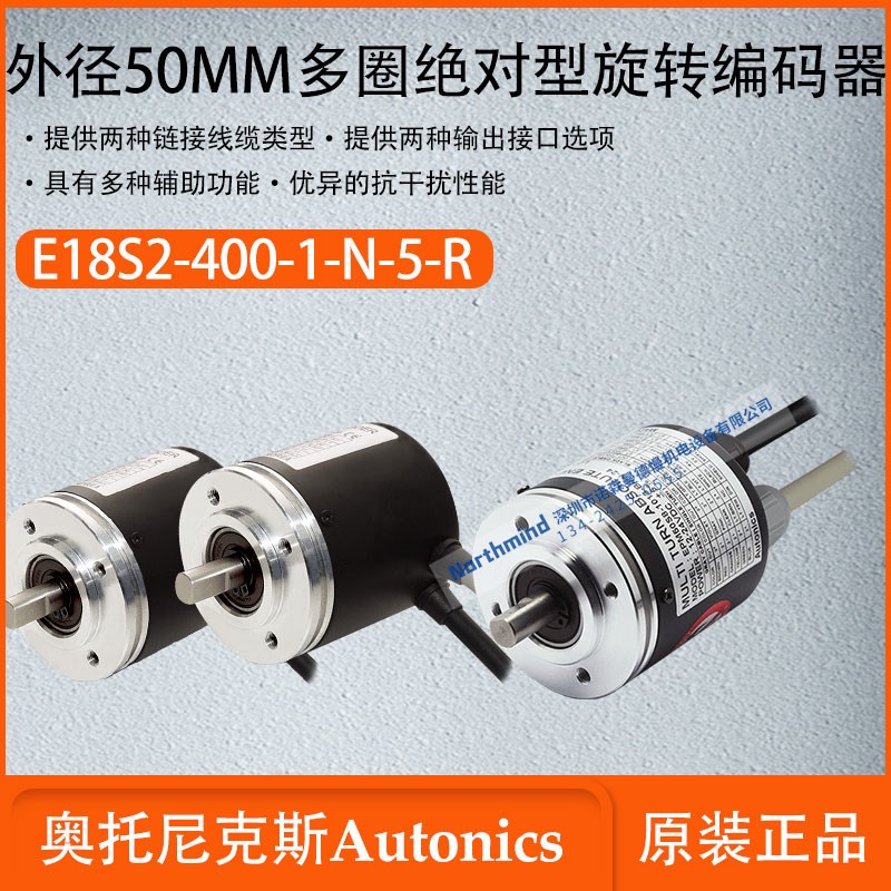奥托尼克斯EPM50S8-1013-B-PN-24-S编码器EPM50S8-1013-B-S-24-S