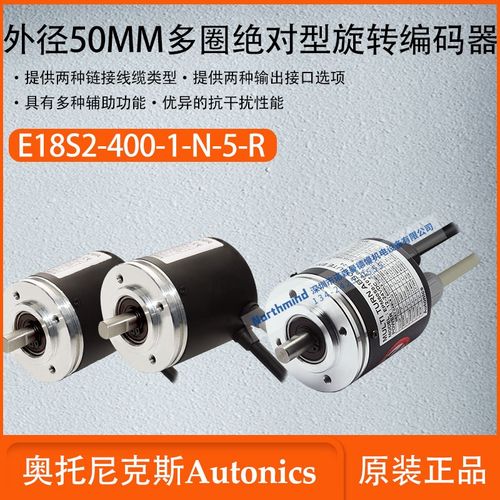 奥托尼克斯EPM50S8-1013-B-PN-24-S编码器EPM50S8-1013-B-S-24-S