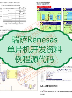 瑞萨Renesas单片机开发例程资料G13仿真板原理图系统板RL78编译器