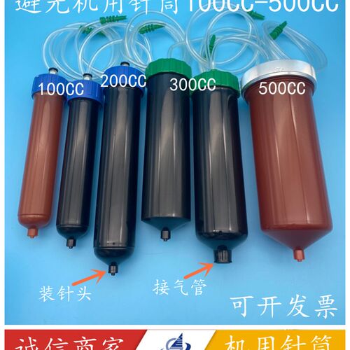 300CC黑色针筒 点胶机避光针管 300ML大容量打胶筒UV防紫外线针筒