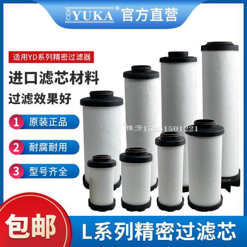 YUKA压缩空气YD精密过滤