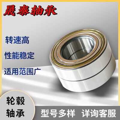 汽车轮毂轴承DAC25520037 DAC25520042 DAC275245/43 DAC28580042