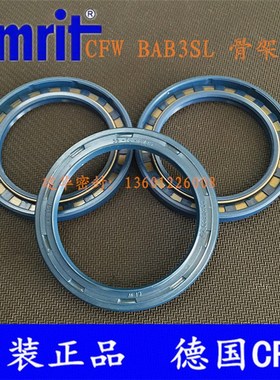原装德国CFW 骨架油封BAB3SL 55*70*8/8.5 高压油泵/马达密封圈