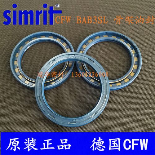 原装德国CFW 骨架油封BAB3SL 55*70*8/8.5 高压油泵/马达密封圈